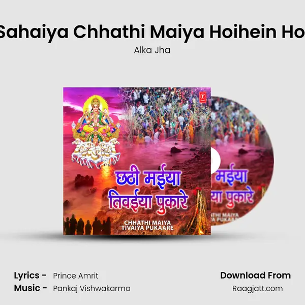 Sahaiya Chhathi Maiya Hoihein Ho (From Sahaiya Chhathi Maiya Hoihein Ho) mp3 song