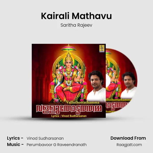 Kairali Mathavu mp3 song