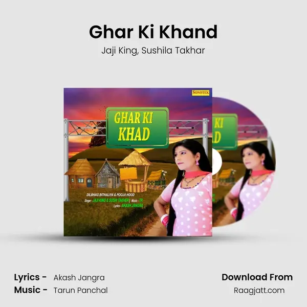 Ghar Ki Khand mp3 song