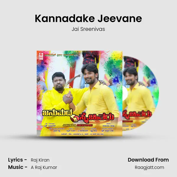 Kannadake Jeevane mp3 song