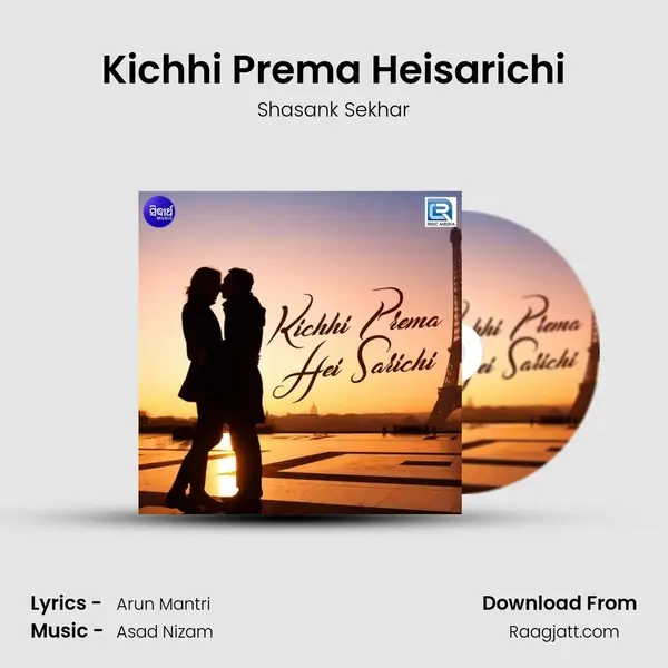 Kichhi Prema Heisarichi mp3 song