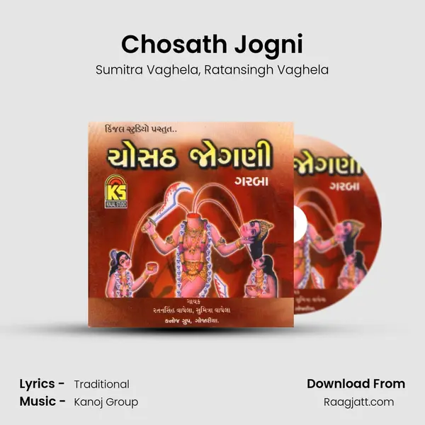 Chosath Jogni - Sumitra Vaghela album cover 