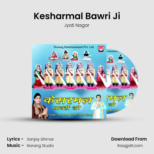 Kesharmal Bawri Ji - Jyoti Nagar album cover 