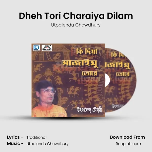 Dheh Tori Charaiya Dilam mp3 song