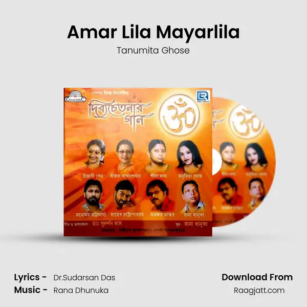 Amar Lila Mayarlila - Tanumita Ghose album cover 