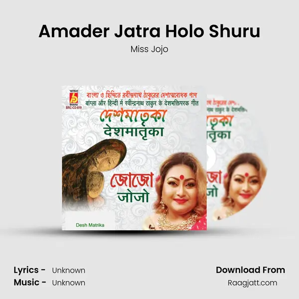 Amader Jatra Holo Shuru mp3 song