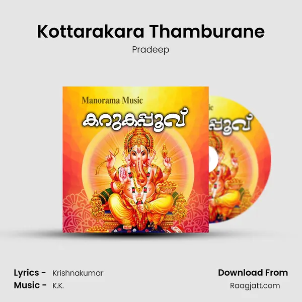 Kottarakara Thamburane mp3 song