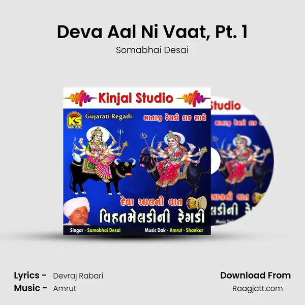 Deva Aal Ni Vaat, Pt. 1 mp3 song