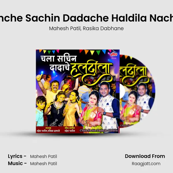 Aamche Sachin Dadache Haldila Nachtan mp3 song