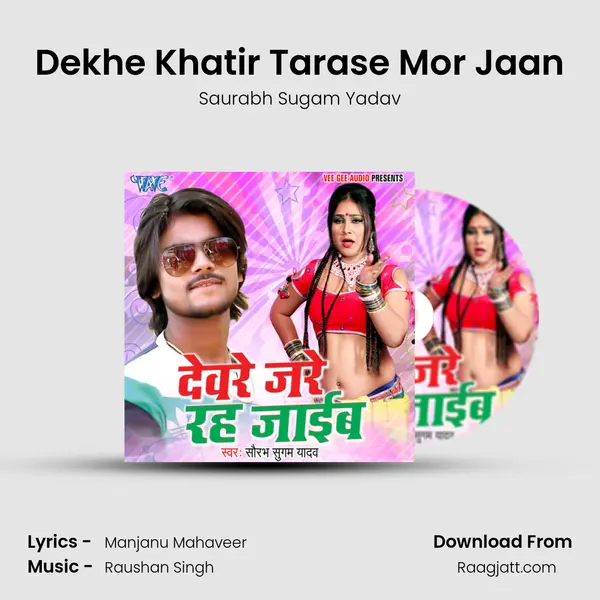 Dekhe Khatir Tarase Mor Jaan mp3 song