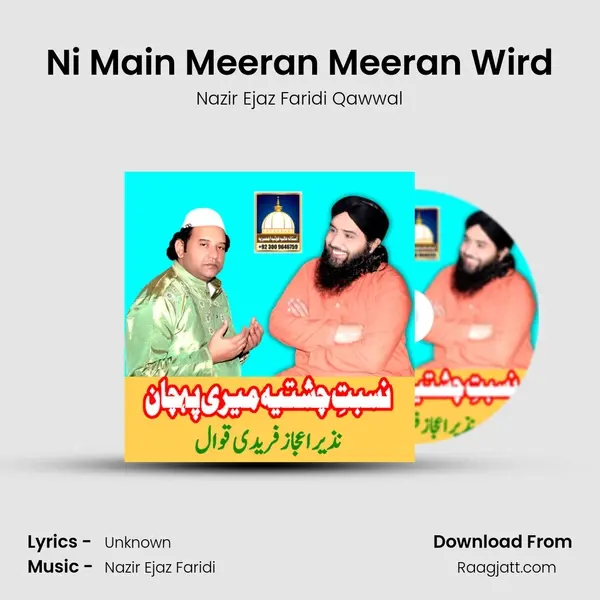 Ni Main Meeran Meeran Wird - Nazir Ejaz Faridi Qawwal album cover 