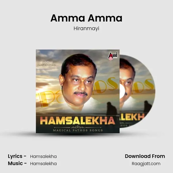 Amma Amma mp3 song