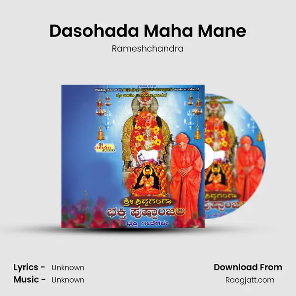 Dasohada Maha Mane - Rameshchandra album cover 