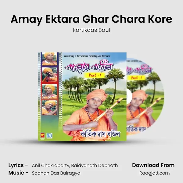 Amay Ektara Ghar Chara Kore mp3 song