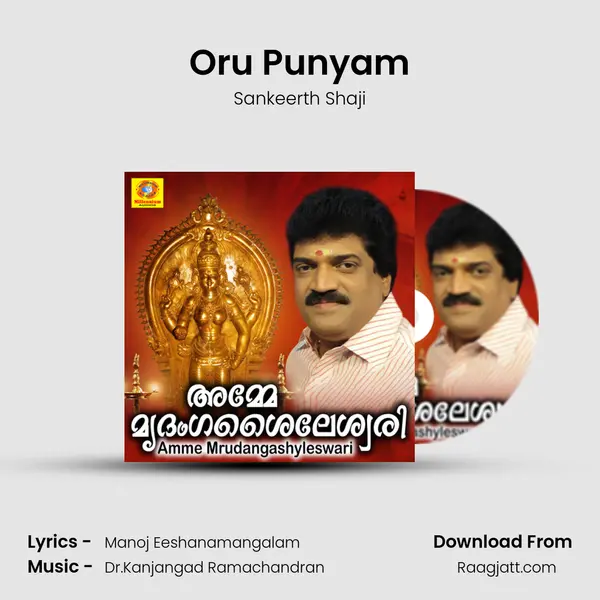 Oru Punyam - Sankeerth Shaji album cover 