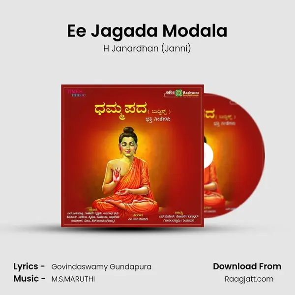 Ee Jagada Modala - H Janardhan (Janni) album cover 