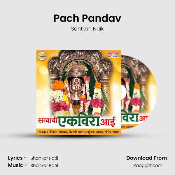 Pach Pandav mp3 song