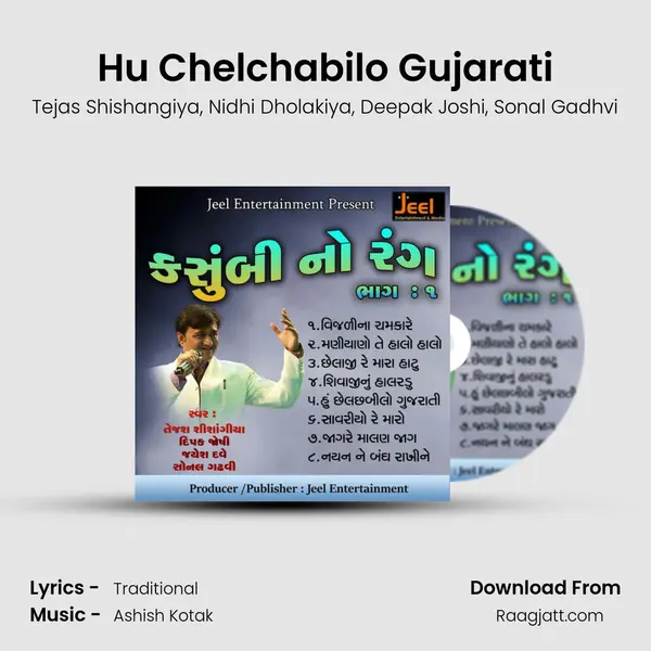 Hu Chelchabilo Gujarati mp3 song