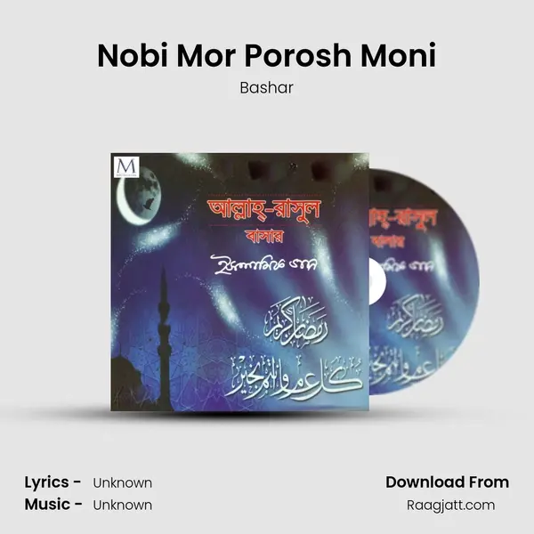 Nobi Mor Porosh Moni mp3 song