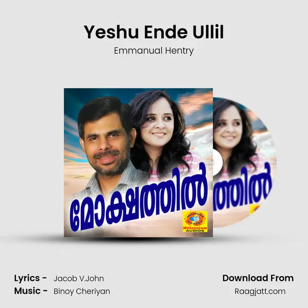 Yeshu Ende Ullil mp3 song