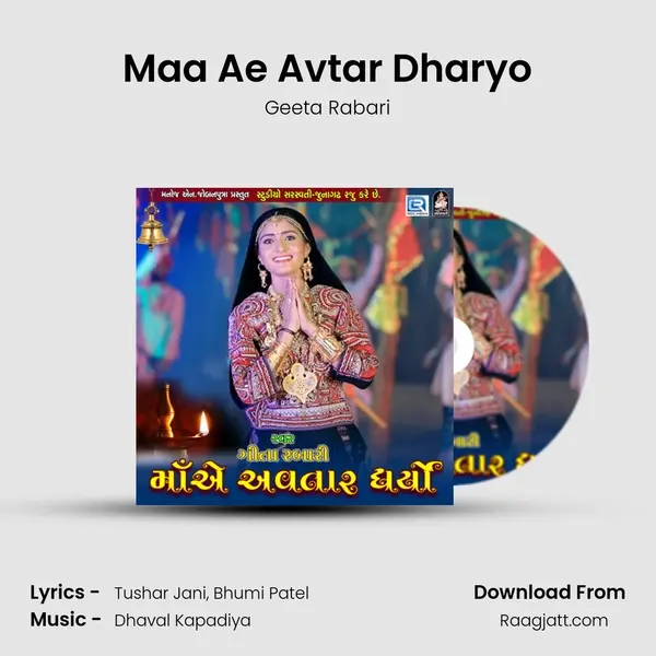 Maa Ae Avtar Dharyo - Geeta Rabari album cover 