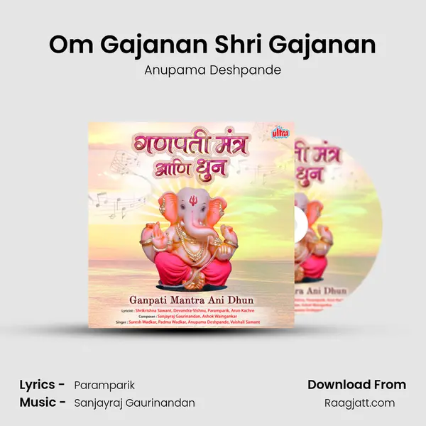 Om Gajanan Shri Gajanan mp3 song