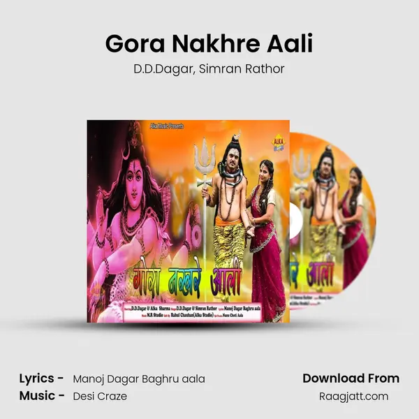 Gora Nakhre Aali - D.D.Dagar album cover 