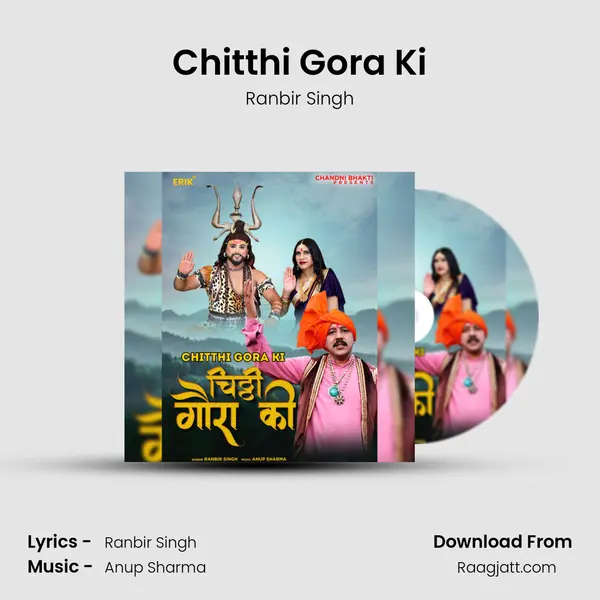 Chitthi Gora Ki mp3 song