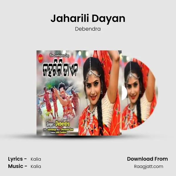 Jaharili Dayan - Debendra album cover 