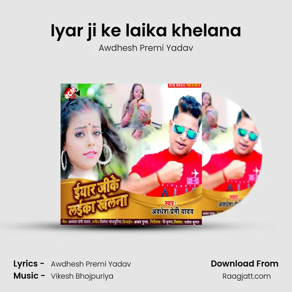 Iyar ji ke laika khelana mp3 song