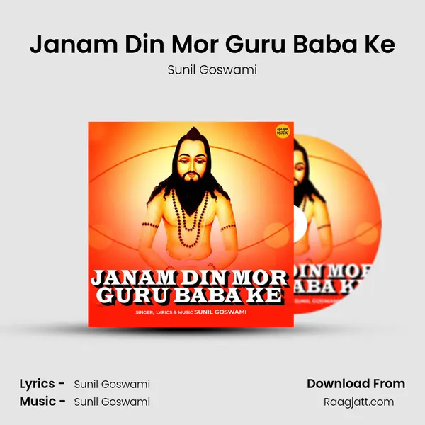 Janam Din Mor Guru Baba Ke - Sunil Goswami album cover 