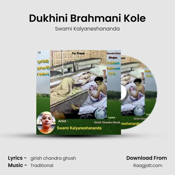 Dukhini Brahmani Kole - Swami Kalyaneshananda album cover 