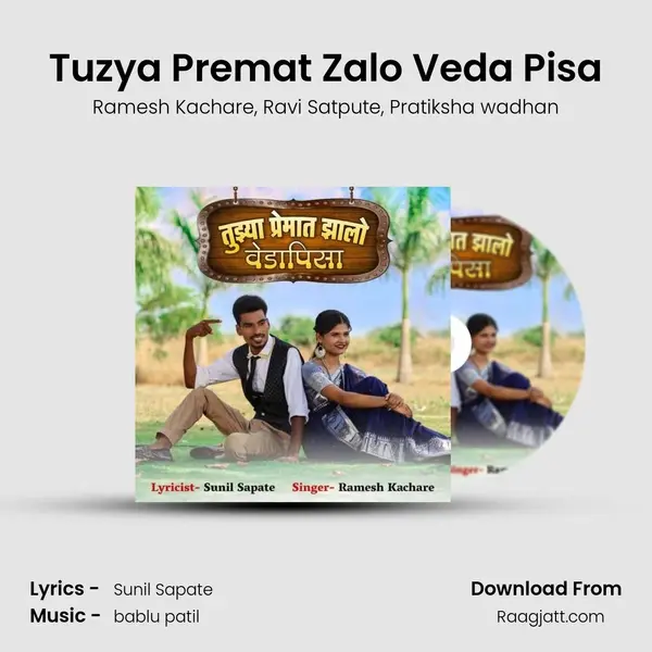 Tuzya Premat Zalo Veda Pisa - Ramesh Kachare album cover 