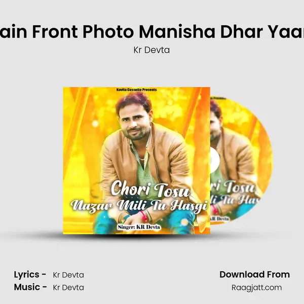 Dil Ka Main Front Photo Manisha Dhar Yaar Tera Ki mp3 song