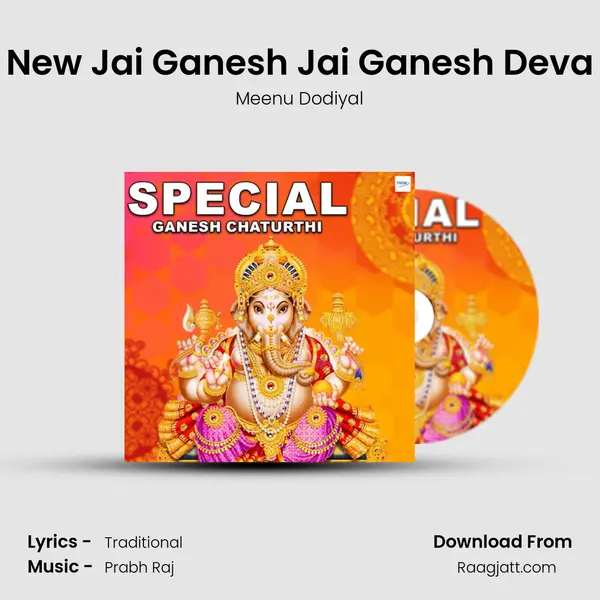 New Jai Ganesh Jai Ganesh Deva mp3 song