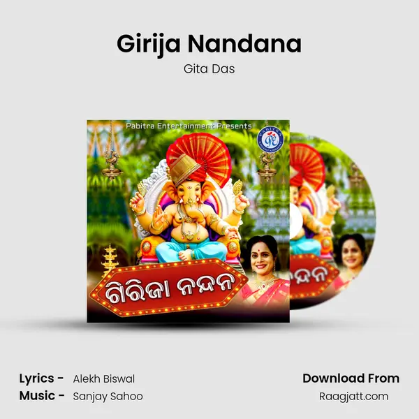 Girija Nandana mp3 song