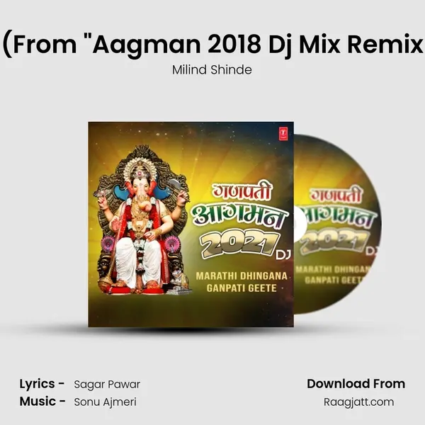 Ganpati Thekyat Chalala (From Aagman 2018 Dj Mix Remix Gaani - Marathi Ganpati  mp3 song