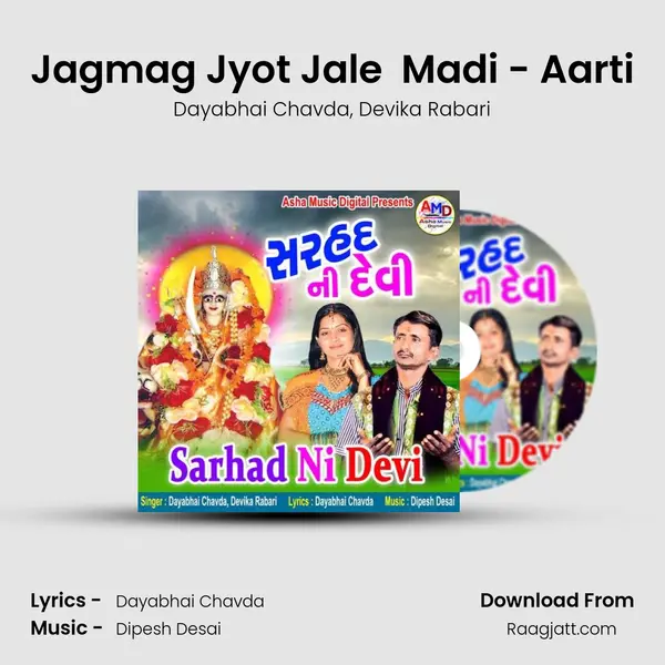 Jagmag Jyot Jale  Madi - Aarti mp3 song