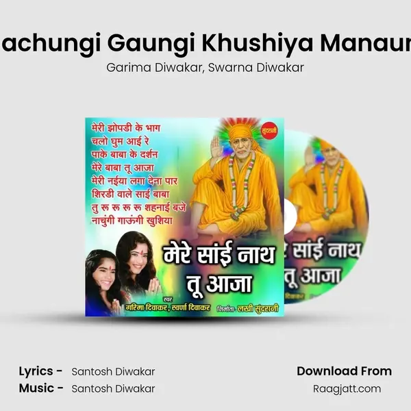 Naachungi Gaungi Khushiya Manaungi - Garima Diwakar album cover 