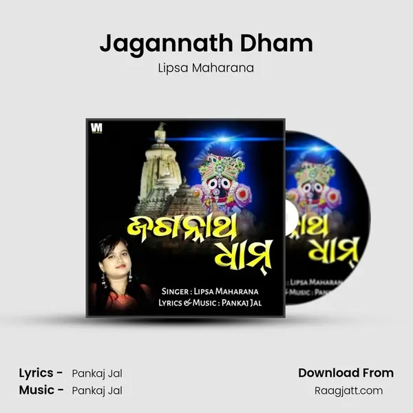 Jagannath Dham - Lipsa Maharana album cover 