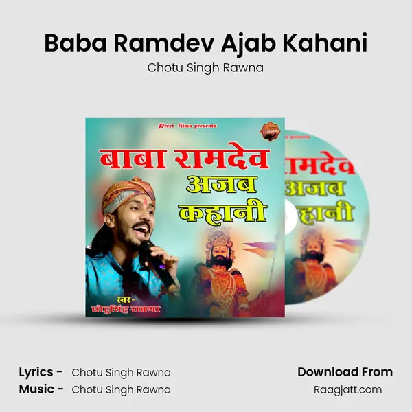 Baba Ramdev Ajab Kahani mp3 song