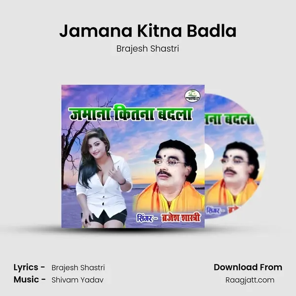 Jamana Kitna Badla mp3 song