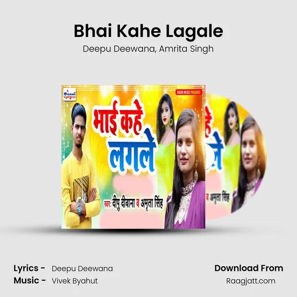 Bhai Kahe Lagale - Deepu Deewana album cover 