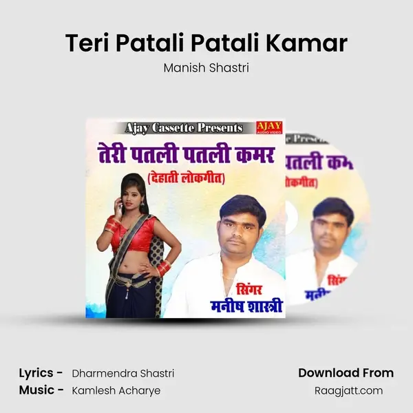 Teri Patali Patali Kamar mp3 song