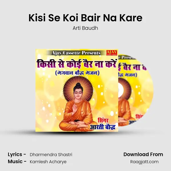 Kisi Se Koi Bair Na Kare - Arti Baudh album cover 