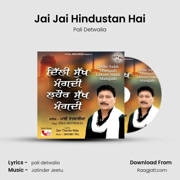 Jai Jai Hindustan Hai mp3 song