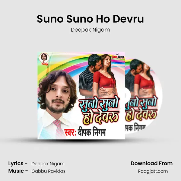 Suno Suno Ho Devru - Deepak Nigam album cover 