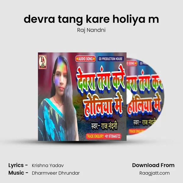 devra tang kare holiya m mp3 song