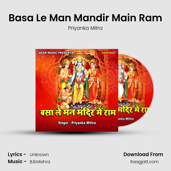 Basa Le Man Mandir Main Ram - Priyanka Mitra album cover 