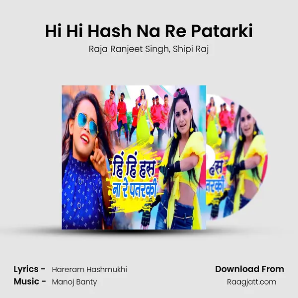 Hi Hi Hash Na Re Patarki - Raja Ranjeet Singh album cover 